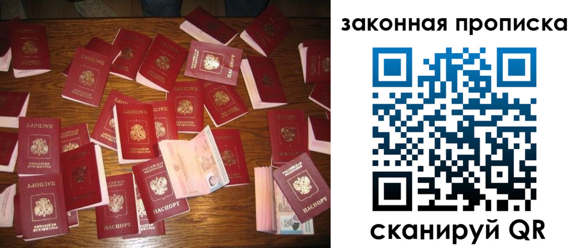 пропишу в квартире в Московской области