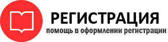 прописка в Московской области id805487