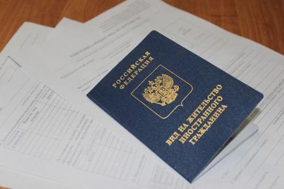 прописка в Московской области